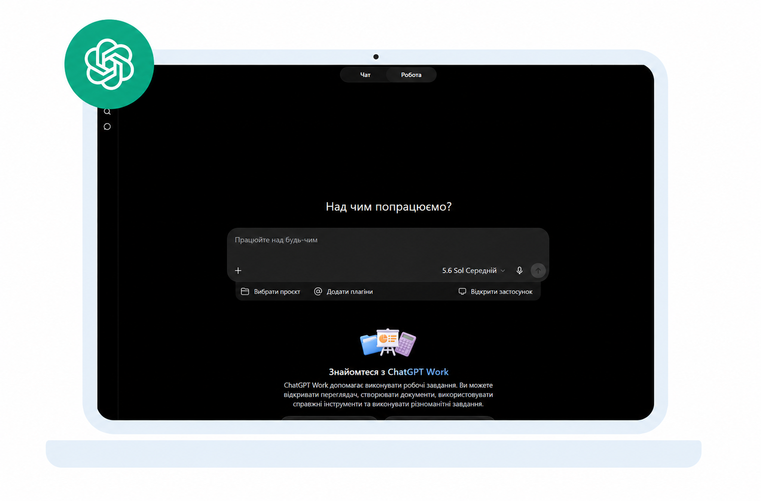 chatgpt_1-uk Оптимізація магазину для пошукових систем зі штучним інтелектом - Зображення 1