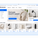 Інтернет-магазин WooCommerce — готовий до продажу