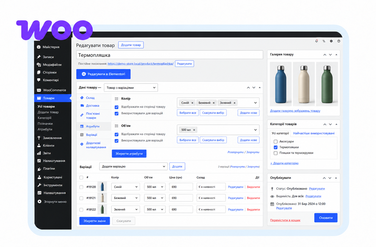 service-1613-demo-ua Додавання товарів у WooCommerce — прості, варіативні та з калькулятором ціни - Зображення 1
