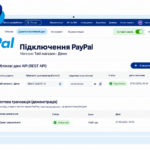 Інтеграція PayPal з WooCommerce