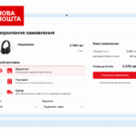 Інтеграція Нова Пошта: відділення, поштомати та кур'єр з WooCommerce