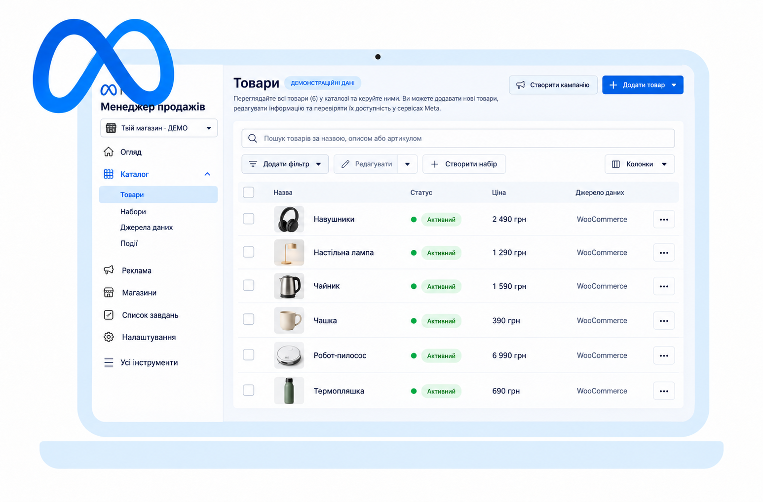 service-1630-demo-ua Інтеграція WooCommerce з каталогом Facebook та Instagram - Зображення 1