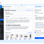 SEO-тексти для інтернет-магазину — категорії та сторінки
