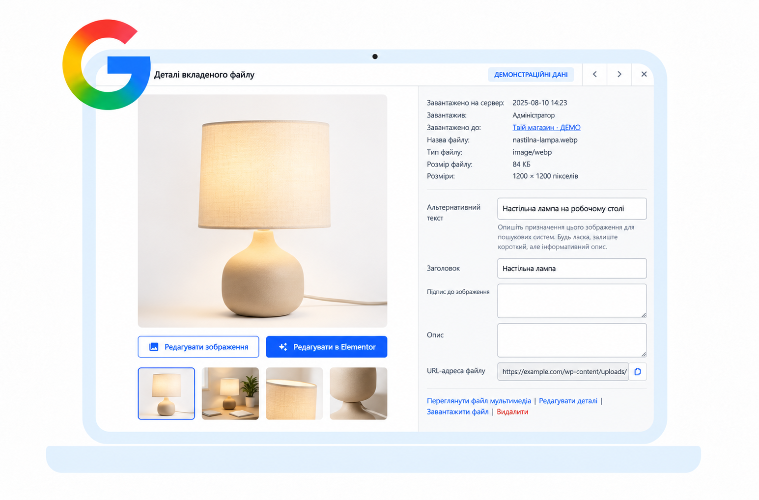 service-1636-demo-ua SEO-оптимізація фотографій і графіки у WooCommerce - Зображення 1